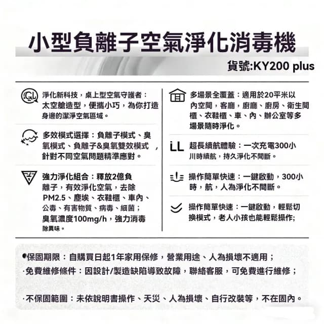 【Felsted 菲仕德】空氣清淨機 空氣淨化器 除臭消毒機(小型臭氧機 高濃度負離子 除臭/除甲醛 /消毒殺菌)
