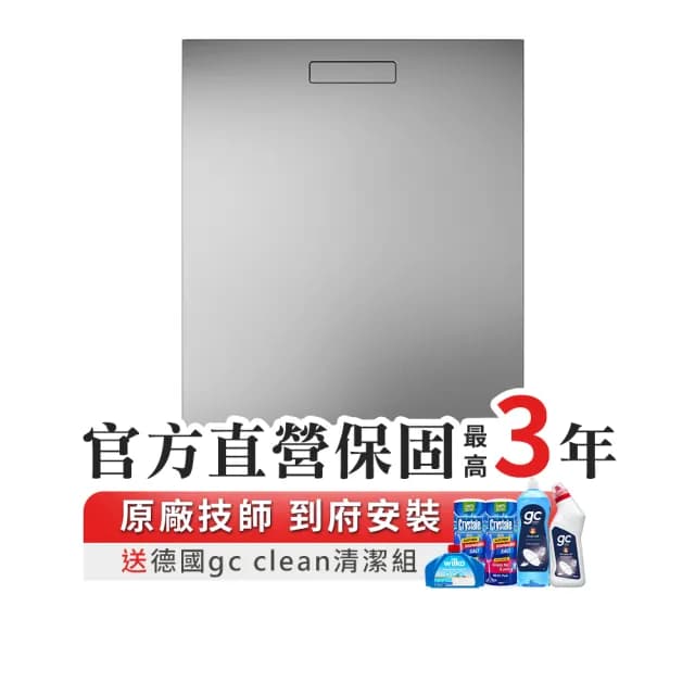 【ASKO 雅士高】14人份洗碗機DBI545IK.S.TW(嵌入型/不鏽鋼/110V/含安裝)