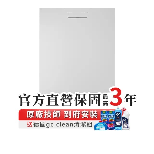 【ASKO 雅士高】14人份洗碗機DBI746MIQ.W.TW(嵌入型/典雅白/110V/含安裝)