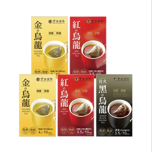 經典紅黑金青烏龍三角茶包x10  5件組(金烏龍4g/青烏龍4g/紅烏龍3.5g/直火黑烏龍3.5g)