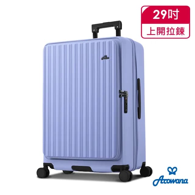 【Arowana 亞諾納】速達★小資森活29吋上開式1:9前開式可擴充旅行箱/行李箱(多色任選)