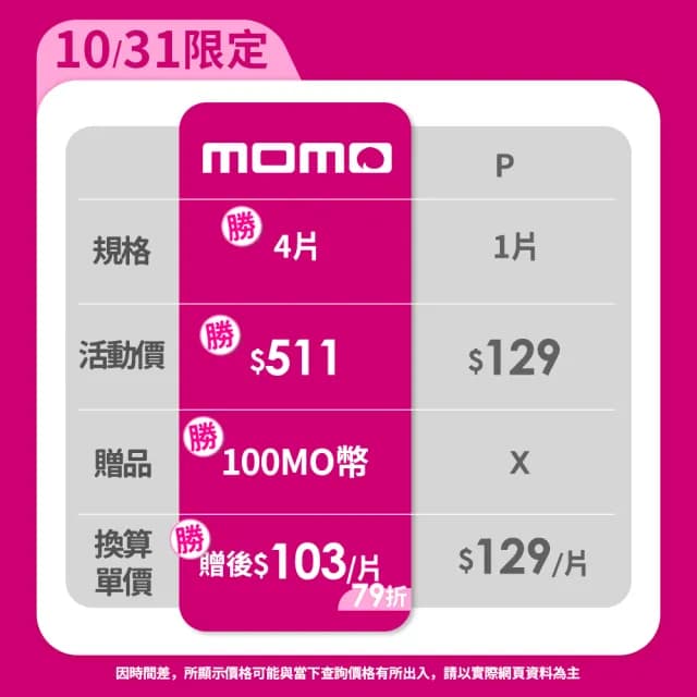 【77】歐維氏極致醇黑巧克力 100%(70g x 4片)