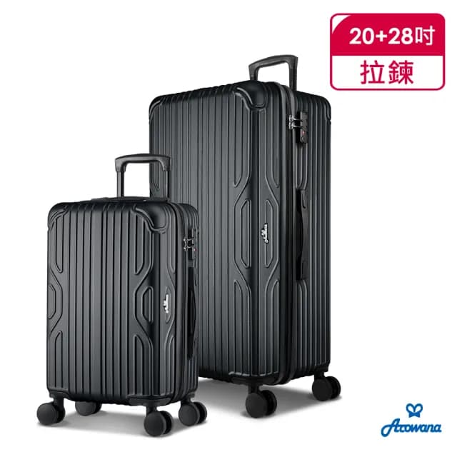 【Arowana 亞諾納】獨家★28+20吋運動箱3:7胖胖箱旅行箱/行李箱(加碼送收納六件組)