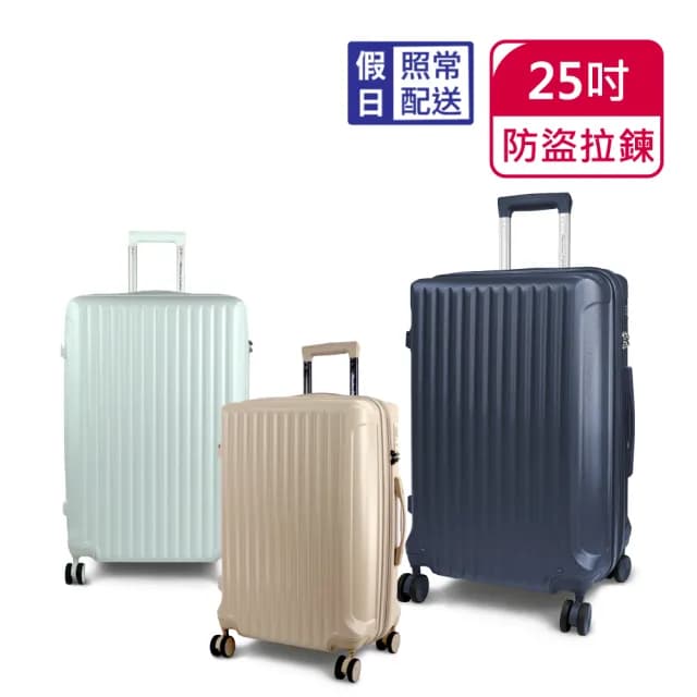 【American Explorer】快倉 25吋 速達 行李箱 TSA海關鎖 霧面 防爆拉鍊 可加大 霧面防刮 AP9