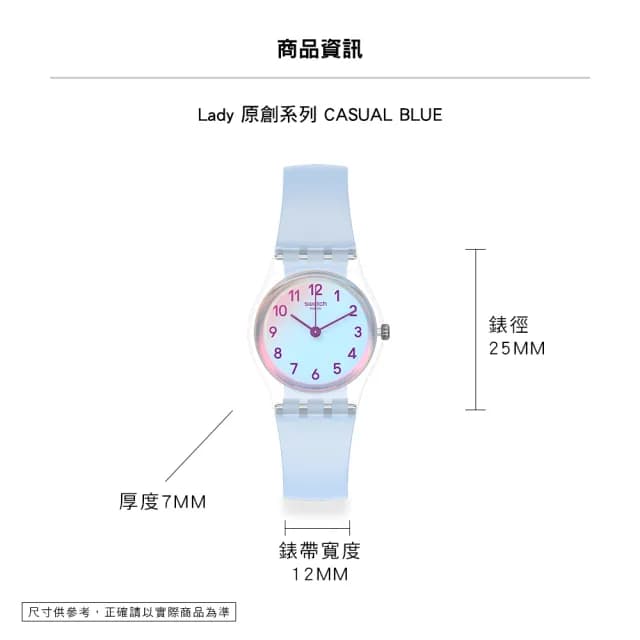 【SWATCH】CASUAL BLUE 太陽光譜上蓋/經典手錶/女錶/瑞士製造 LK396(25mm)