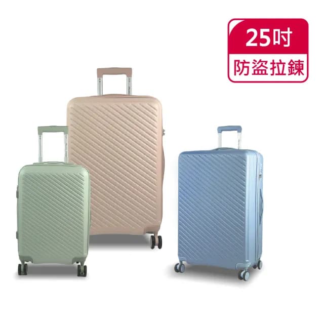 【American Explorer】25吋 可加大 雙層防盜/防爆拉鏈 雙排輪 霧面防刮 AP2 行李箱 旅行箱