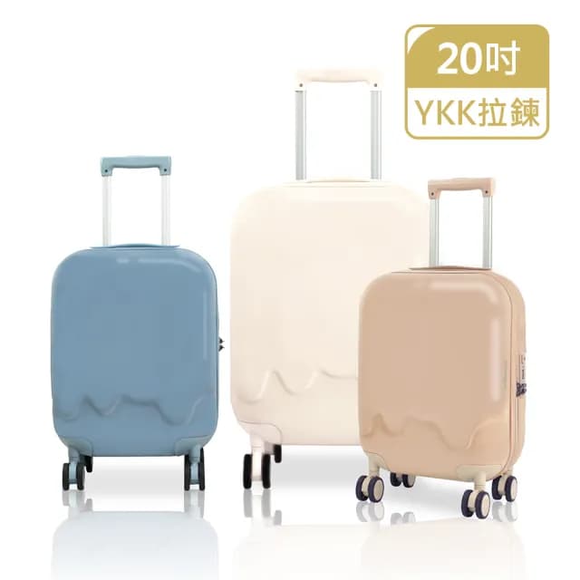 【American Explorer】20吋 頂級YKK拉鍊 TSA海關鎖 輕量 冰淇淋/雪糕箱 旅行箱 QT5 行李箱 登機箱