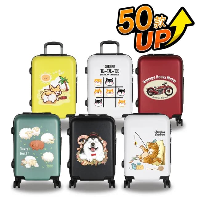 【American Explorer】20吋 霧面 輕量 雙排輪 YKK拉鍊 卡通箱 63G 登機箱 行李箱 旅行箱(設計師款)