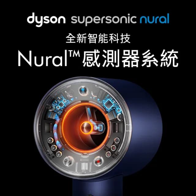 【dyson 戴森】HD16 Supersonic Nural™ 全新一代 吹風機 溫控 負離子(普魯士藍限定色)