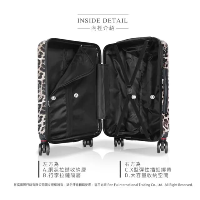 【American Explorer】福利品 20吋 輕量 TSA海關鎖 雙排大輪 行李箱 斑馬/豹紋 旅行箱 登機箱(多色任選)