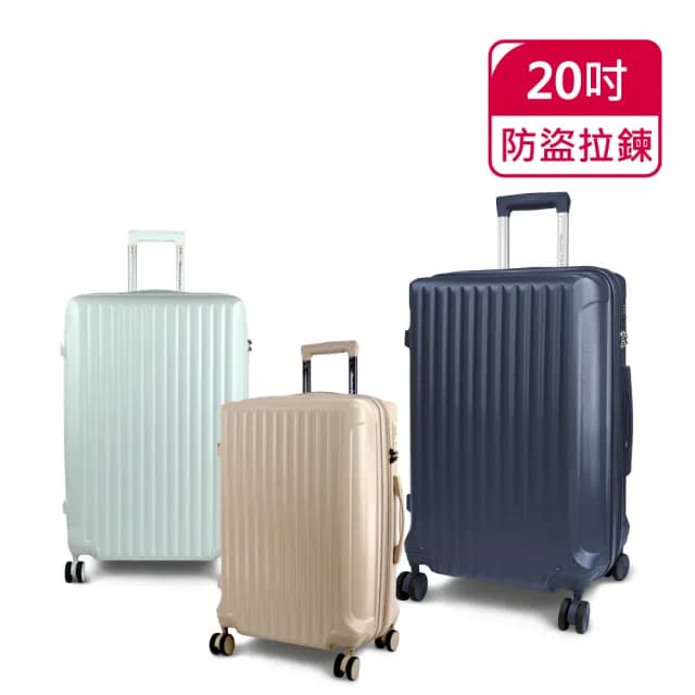 【American Explorer】20吋 防盜/防爆拉鍊 TSA海關鎖 可加大 霧面防刮 AP9 登機箱 行李箱