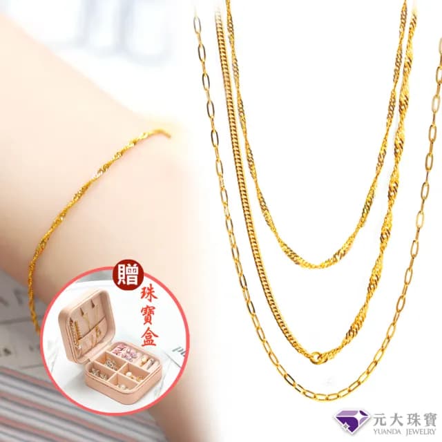 【元大珠寶】雙11黃金手鍊純金9999幸福漣漪水波鍊 方塊鍊(0.31錢正負5厘)