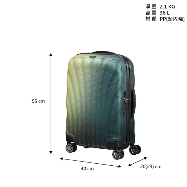 【Samsonite 新秀麗】20吋 C-LITE 強韌輕量Curv可擴充頂級登機箱/行李箱/旅行箱/貝殼箱(多色可選)