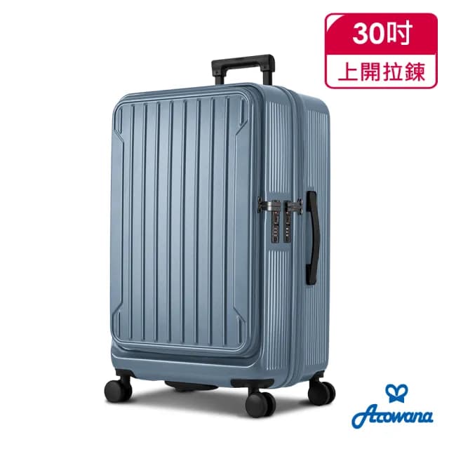 【Arowana 亞諾納】速達★多用途兩用箱｜1:9前開 & 5:5對開30吋杯架款城市輕旅/行李箱(多色任選)