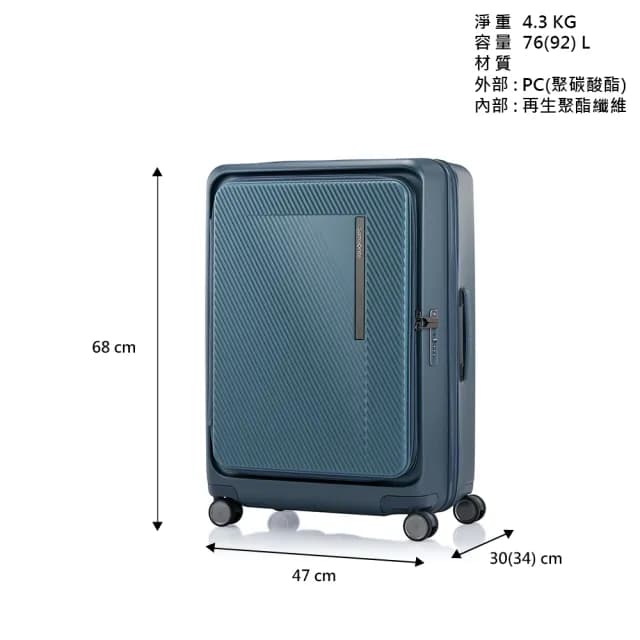 【Samsonite 新秀麗】25吋 ZIPPRIX 前開式/上掀式可擴充大容量輕量PC防盜拉鍊行李箱/旅行箱(多色可選)