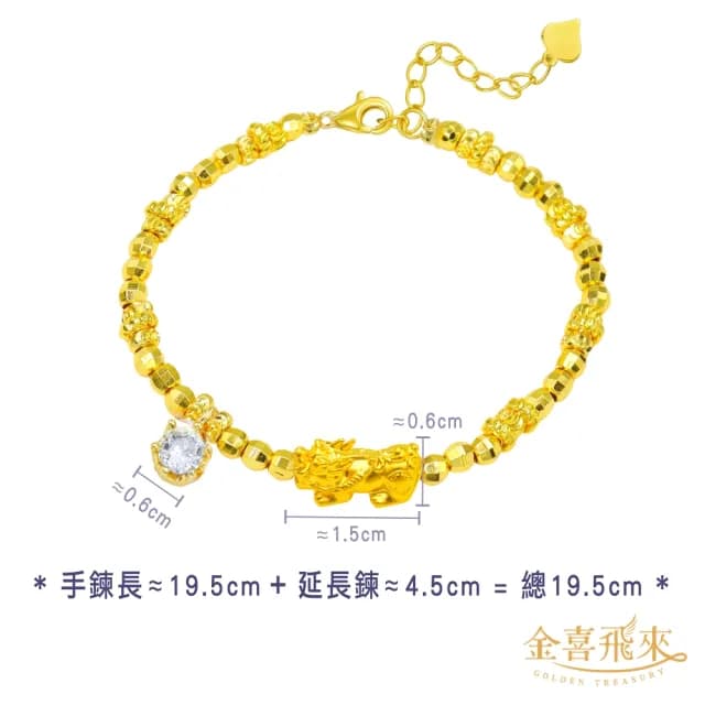 【金喜飛來】黃金手鍊招財貔貅金閃閃串珠多選(0.08錢±0.02)