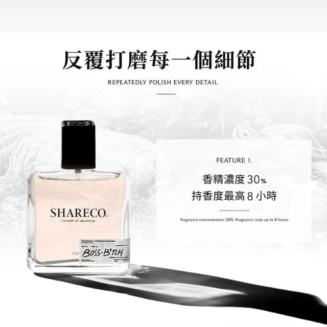【SHARECO】內斂慵懶情慾女性香水100ml(多款任選)