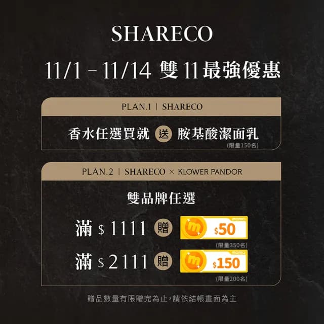 【SHARECO】內斂慵懶情慾女性香水100ml(多款任選)