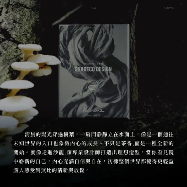 【SHARECO x ROUND 2】茶香水禮盒50ml
