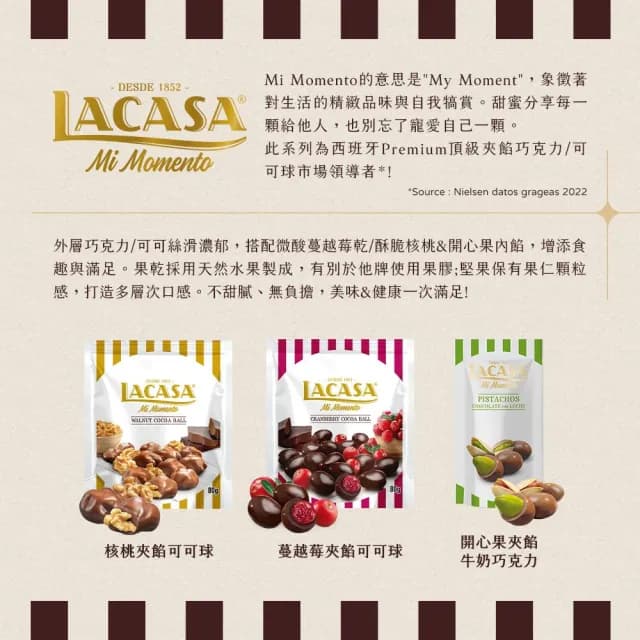 【西班牙樂卡莎LACASA】蔓越莓夾餡可可球(80g)