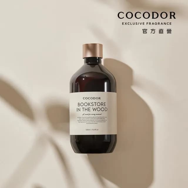 【COCODOR】大容量 Premium格調系列 擴香3入禮盒組(500mlx3/官方直營/禮盒/送禮)