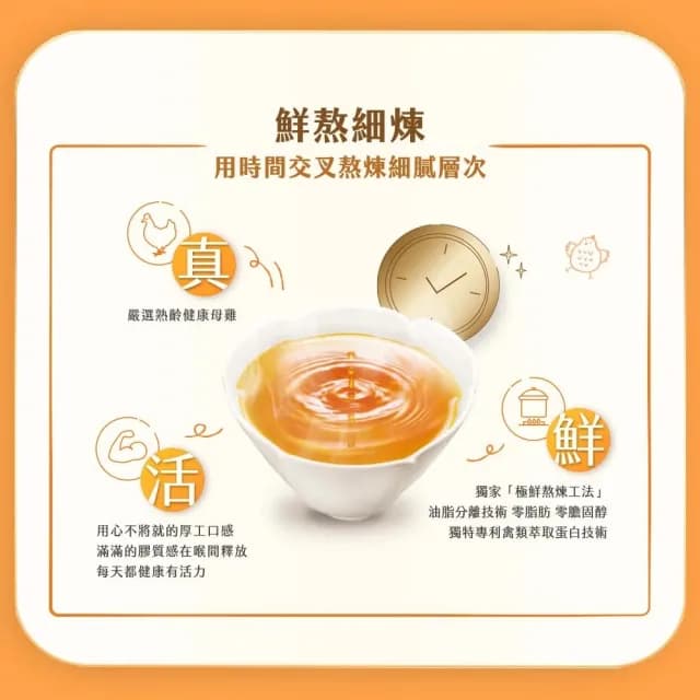 【娘家官方直營】常溫熬雞精30入(42ml/入.送禮推薦)