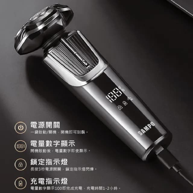 【SAMPO 聲寶】4D水洗液晶顯示三刀頭電動刮鬍刀/電鬍刀(EA-Z2432WL)