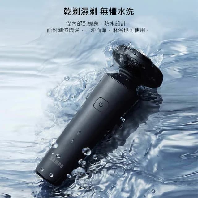 【SAMPO 聲寶】4D水洗三刀頭電動刮鬍刀/電鬍刀(EA-Z2132WL)