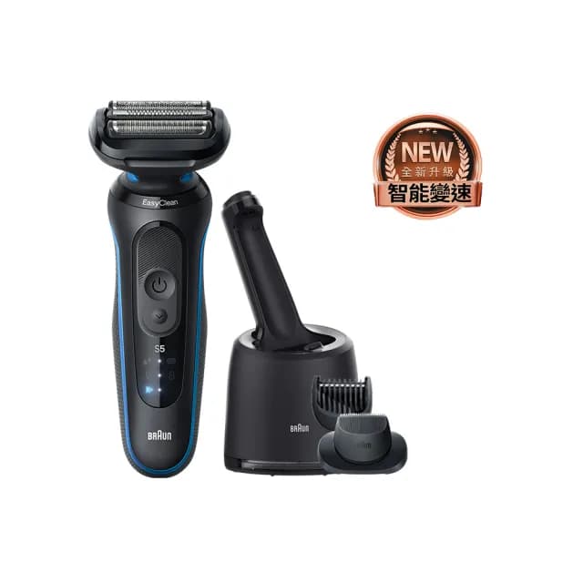 【德國百靈BRAUN】智能變速 5系列PRO免拆快洗電動刮鬍刀/電鬍刀 清潔充電座組(52-M7500CC)
