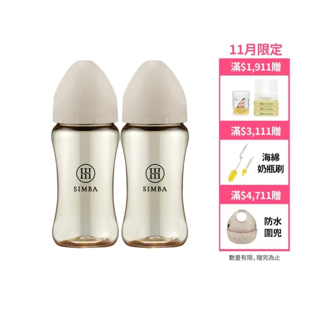 【Simba 小獅王辛巴官方直營】蘊蜜鉑金PPSU寬口防脹氣奶瓶2入組(270ml/全齡適用/momo獨家)