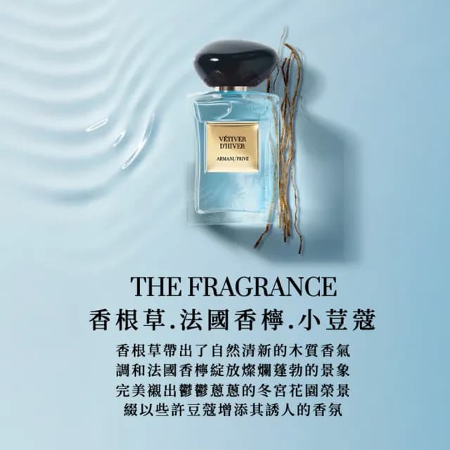 【ARMANI 亞曼尼】官方直營 高級訂製淡香水花園 50ml(多款任選/GA)