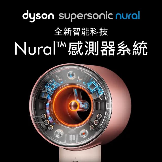 【dyson 戴森】HD16 Supersonic Nural™ 全新一代 智慧吹風機 溫控 負離子(粉霧玫瑰)