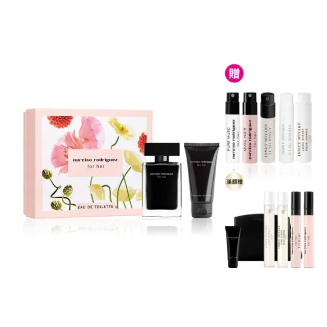 【NARCISO RODRIGUEZ】for her 淡香水禮盒(for her 淡香水50ml+身體乳50ml)