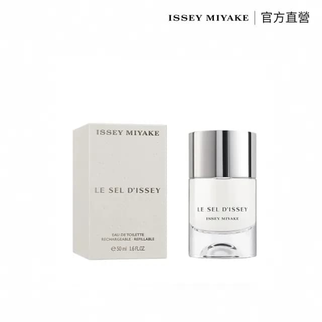 【ISSEY MIYAKE 三宅一生】官方直營 一生之鹽中性淡香水 50ml