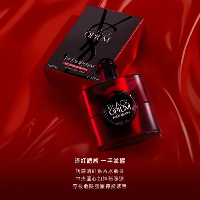 【YSL】官方直營 黑鴉片淡香精 紅焰版90ml(香水)