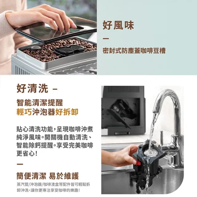 【Delonghi 迪朗奇】官方直營 ECAM 22.110.SB 全自動義式咖啡機(2025入門首選/雙11加碼贈品牌咖啡豆)