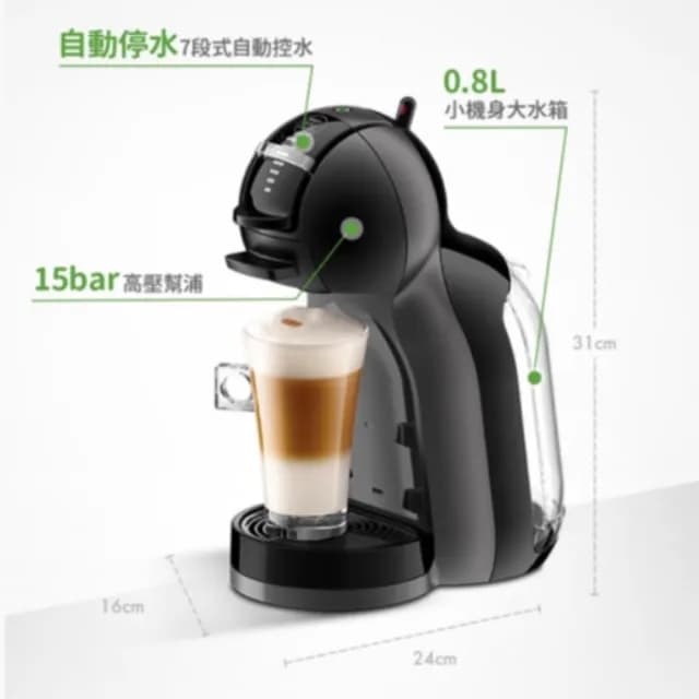 【NESCAFE Dolce Gusto】雀巢多趣酷思膠囊咖啡機 MiniMe 鋼琴黑