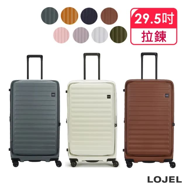 【LOJEL】升級版 CUBO FIT 29.5吋 前開式擴充拉鍊拉桿箱(行李箱 旅行箱 胖胖箱)