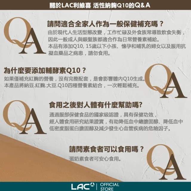 【LAC 利維喜】活性納麴Q10膠囊x2盒組(共120顆/納豆紅麴/降低膽固醇/健字號/送禮/醫生推薦/輔q10)