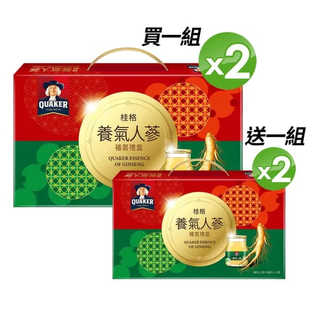 【QUAKER 桂格】買一送一★養氣人蔘滋補液禮盒42mlx10入(2盒1組/買1組送1組共4盒/雙11特談/1111campaign)