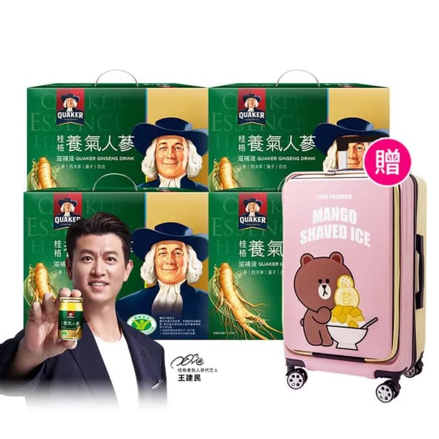 【QUAKER 桂格】雙11特談★養氣人蔘滋補液禮盒60mlx30入x4盒(共120入 雙11強檔/1111campaign)