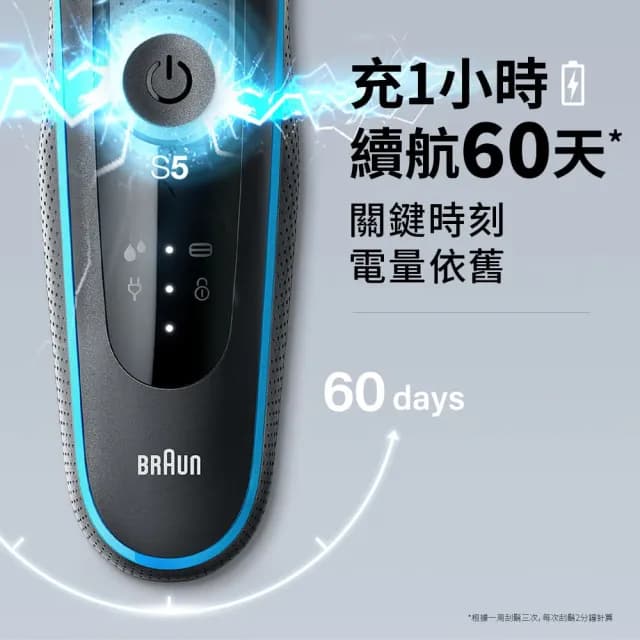 【德國百靈BRAUN】全新智能變速5系PRO電動刮鬍刀/電鬍刀(52-A1200s)