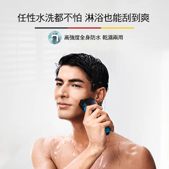 【德國百靈BRAUN】三鋒系列電動刮鬍刀/電鬍刀-藍  乾濕兩用(310s)