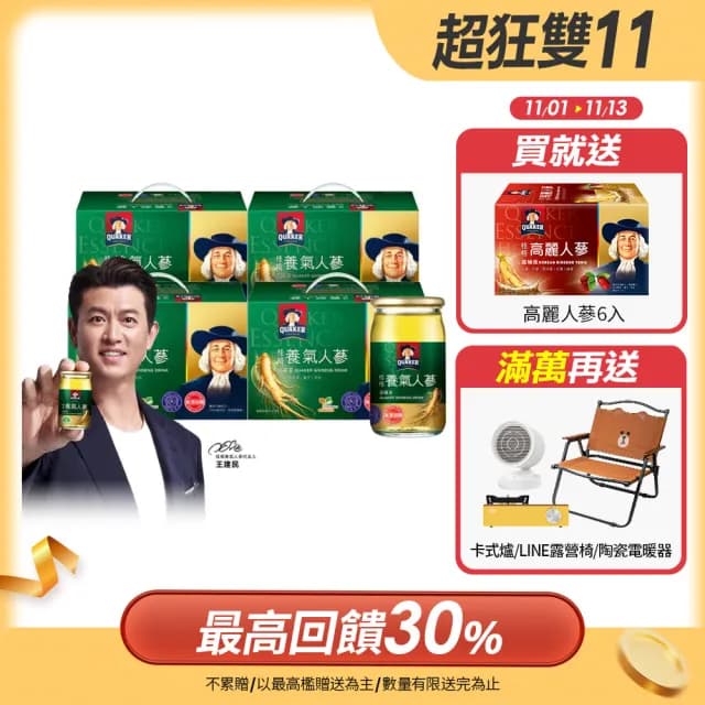 【QUAKER 桂格】無糖養氣人蔘禮盒60ml×19入×4盒(共76入 送禮推薦)