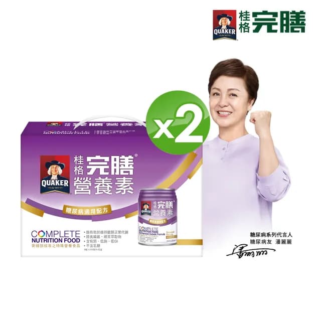 【桂格完膳】糖尿病適用完膳營養素禮盒250ml×8入x2盒(送禮推薦/保健禮盒)
