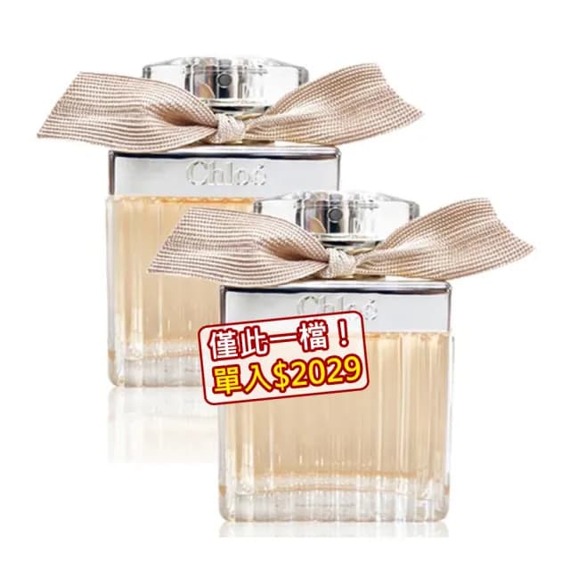 【Chloe’ 蔻依】同名女淡香精75ml 買1送同款testerx1(專櫃公司貨)