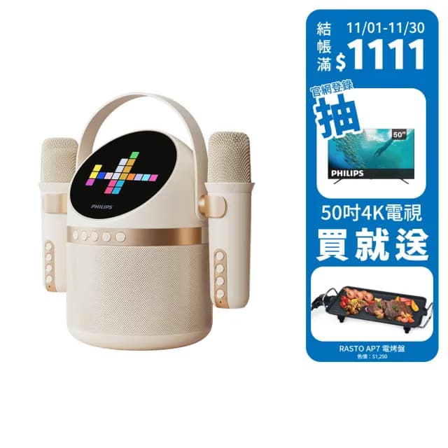 【Philips 飛利浦】小福麥AI智能K歌藍牙音箱-TAS2509WT