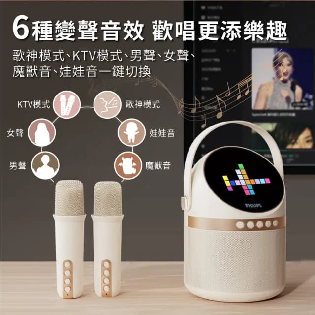 【Philips 飛利浦】小福麥AI智能K歌藍牙音箱-TAS2509WT