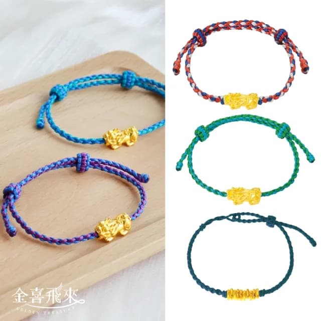 【金喜飛來】黃金手鍊時尚創作手繩多選(0.07錢±0.02)