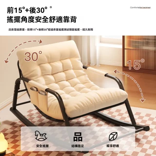 【思凱琪】雙人搖搖椅 躺椅 家用客廳陽台懶人沙發 可躺可睡軟包休閒椅 雙人沙發(三防科技布 附手袋 搖椅)